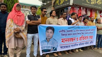 সাংবাদিক মিজানুর রহমান নয়নের বিরুদ্ধে মিথ্যা মামলা প্রত্যাহারের দাবিতে মানববন্ধন – প্রতিবাদ সভা