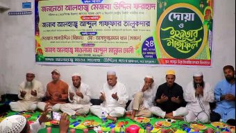 হিজলায় কাসেমুল উলুম ইসলামীয়া মাদ্রাসায় বি এন পির উদ্যেগে ইফতার ও দোয়া মাহফিল সম্পন্ন।