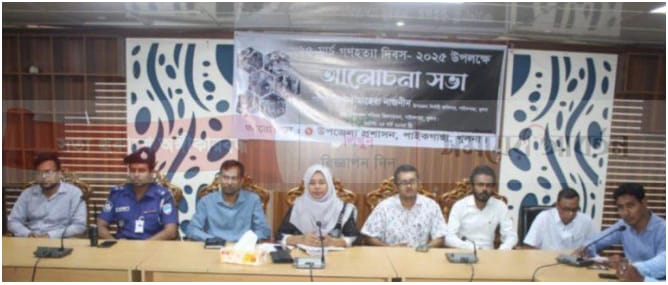 ২৫ মার্চ গণহত্যা দিবস উপলক্ষ্যে উপজেলা প্রশাসনের উদ্যোগে শ্রদ্ধাঞ্জলি নিবেদন ও আলোচনা সভা অনুষ্ঠিত হয়েছে।