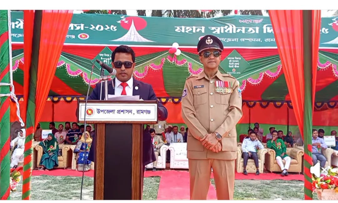 রামগঞ্জে মহান স্বাধীনতা ও জাতীয় দিবস পালিত