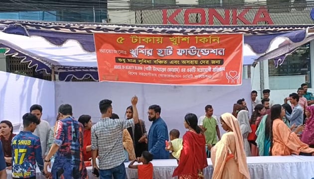 রাজশাহীতে মাত্র ৫ টাকায় খুশি বিক্রি