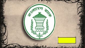 ছুটিতে এটিএম সেবা সবসময় চালু রাখার নির্দেশ”