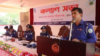 ভোলায় জেলা পুলিশের  কল্যাণ সভা অনুষ্ঠিত
