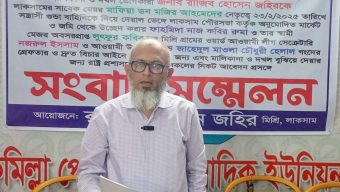 কুমিল্লায় বিএনপির নেতার বিরুদ্ধে মার্কেট দখলের অভিযোগে সংবাদ সম্মেলন
