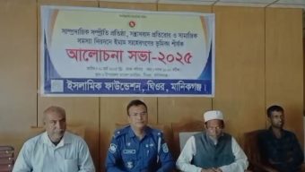 ঘিওরে সাম্প্রদায়িক সম্প্রীতি সন্ত্রাসবাদ নিরসন শীর্ষক আলোচনা সভা ও রমাদান আগমন উপলক্ষে র‍্যালী অনুষ্ঠিত”