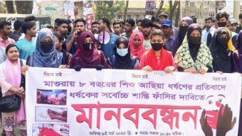 মাগুরায় ৮ বছরের শিশু ধর্ষণের ঘটনায়  গাইবান্ধা সরকারি কলেজে বিক্ষোভ”