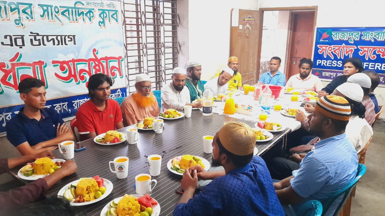 রাজাপুর সাংবাদিক ক্লাবে ইফতার ও দোয়া অনুষ্ঠিত