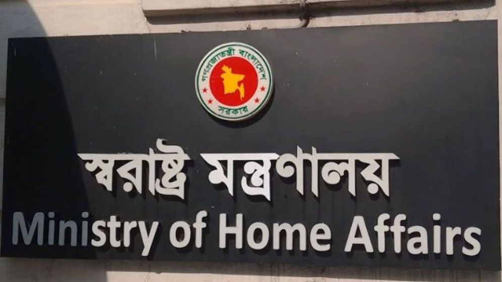 মব নিয়ে কড়া বার্তা দিল স্বরাষ্ট্র মন্ত্রণালয়”