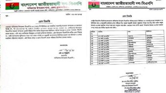 নাসিরনগর বিএনপি সম্পাদকের ইফতারে সভাপতির ‘না’