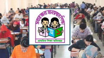 প্রাথমিকে ৬৫৩১ শিক্ষককে ১২ মার্চের মধ্যে যোগদানের নির্দেশ
