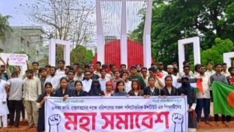 ৬ দফা দাবিতে বরিশালে মহাসমাবেশ করেছে পলিটেকনিক শিক্ষার্থীরা