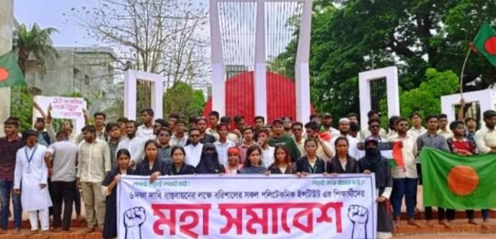৬ দফা দাবিতে বরিশালে মহাসমাবেশ করেছে পলিটেকনিক শিক্ষার্থীরা