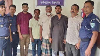 রানীশংকৈলে পুলিশের অভিযানে আওয়ামীলীগের ৫ নেতাকর্মী  গ্রেফতার।