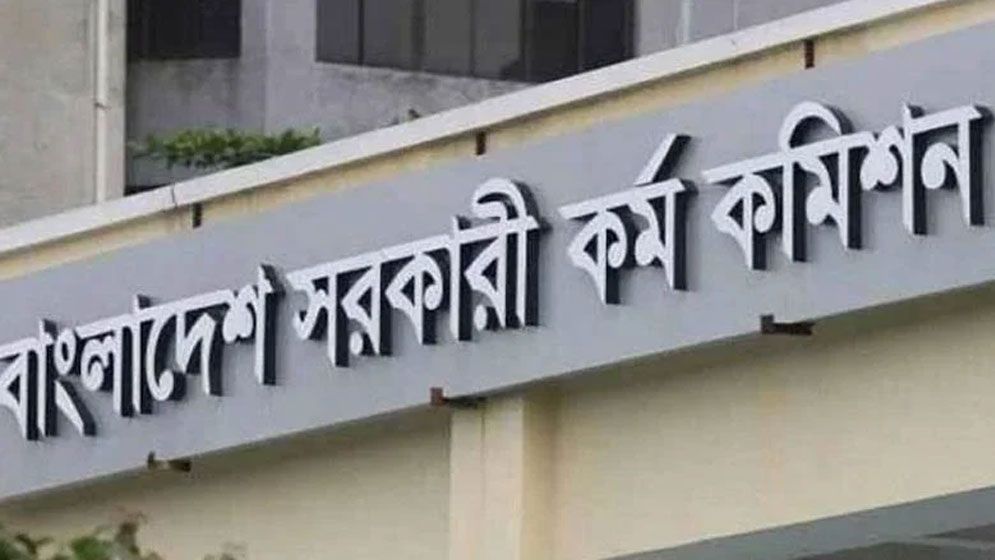 ৪৭তম বিসিএস প্রিলিমিনারি পরীক্ষার তারিখ প্রকাশ