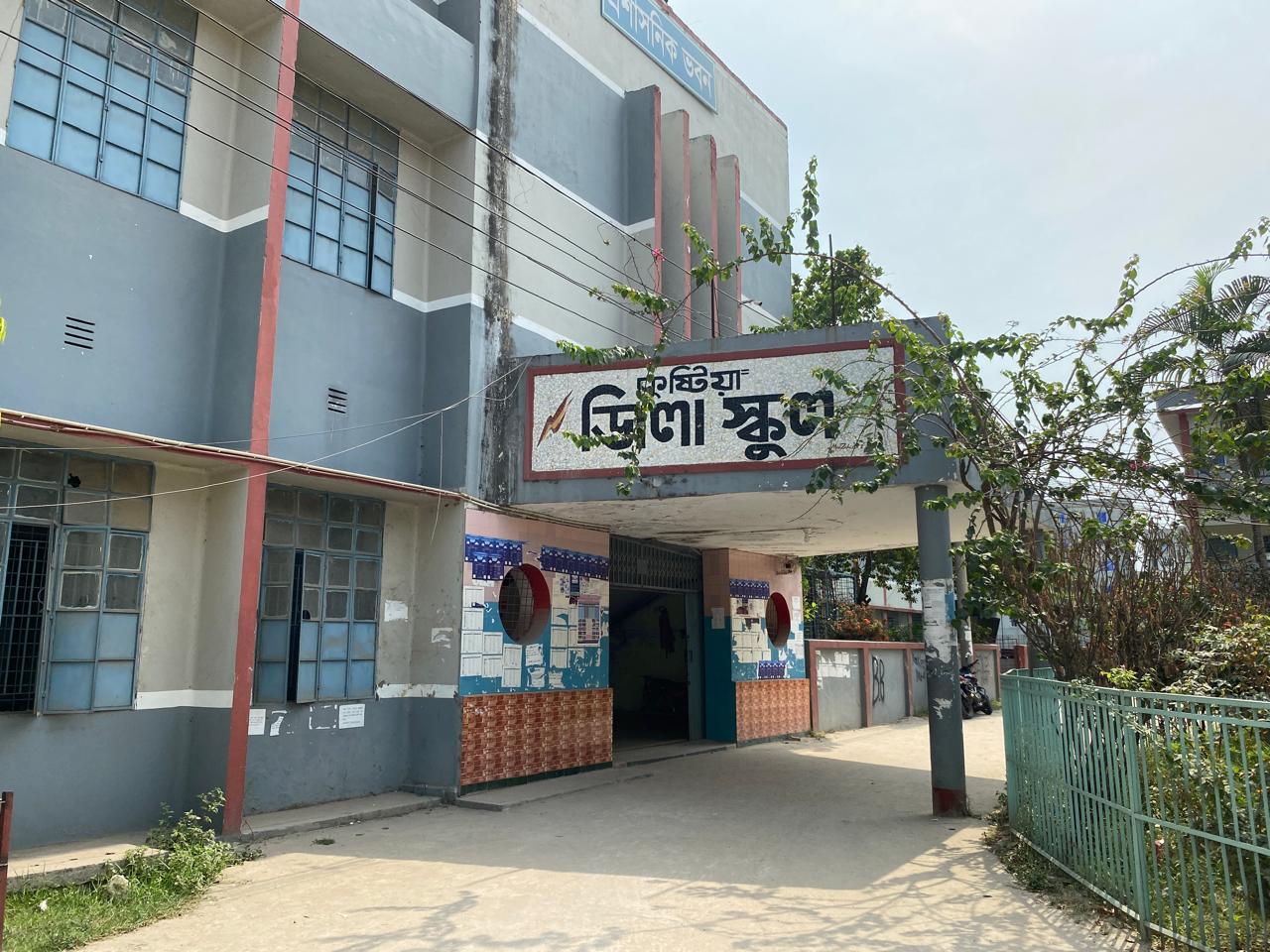 কুষ্টিয়াতে শুরু হয়েছে সেকেন্ডারি স্কুল সার্টিফিকেট ও সমমানের পরীক্ষা, ২০২৫।
