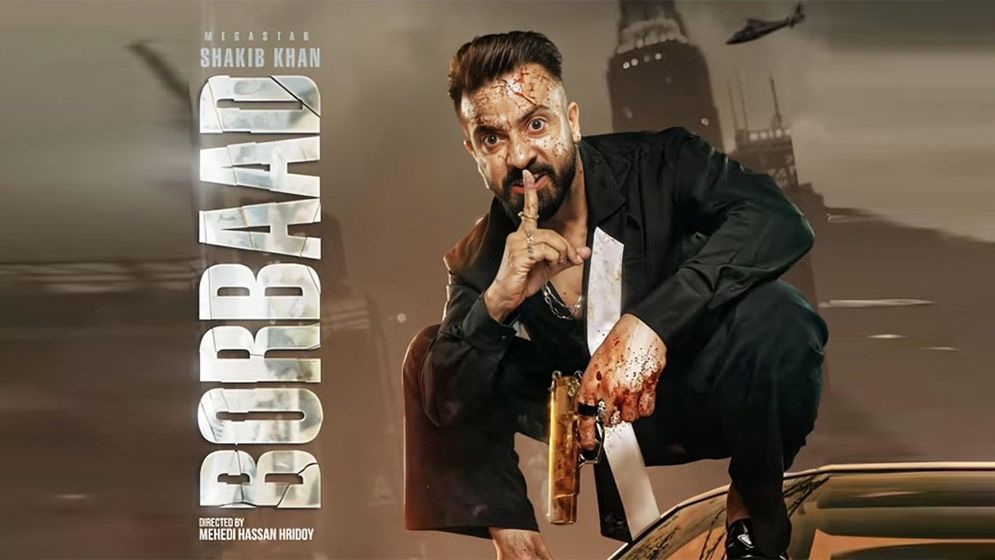 বিশ্বের জনপ্রিয় সিনেমার তালিকায় জায়গা করে নিল ‘বরবাদ’