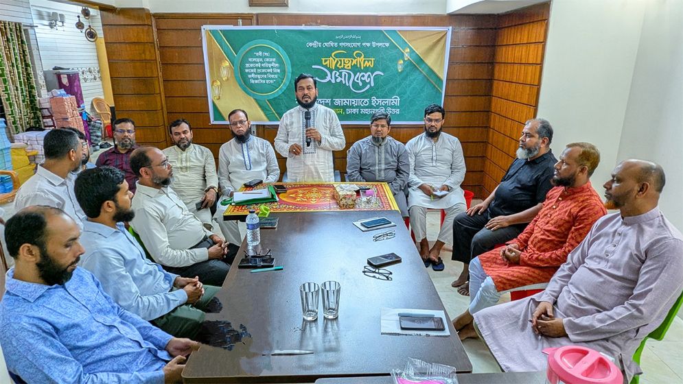 ইসরাইলবিরোধী বিক্ষোভ-সমাবেশ নিয়ে যে আহ্বান জানাল জামায়াত