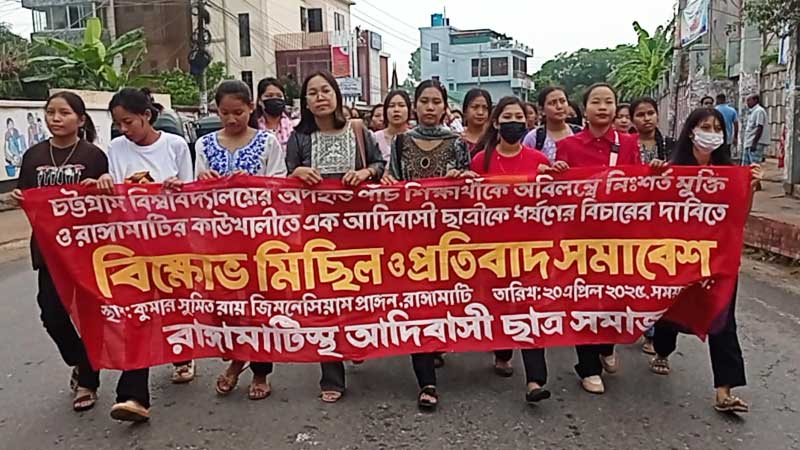 চবির অপহৃত ৫ শিক্ষার্থীর মুক্তি দাবিতে রাঙ্গামাটিতে মিছিল”””