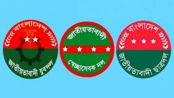 ঘোষণা হয়নি নির্বাচনের রোডম্যাপ, মাঠে নামছে বিএনপির তিন সংগঠন