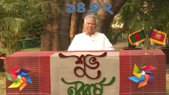 বৈষম্যহীন বাংলাদেশ গড়াই হোক এবারের নববর্ষের অঙ্গীকার : প্রধান উপদেষ্টা