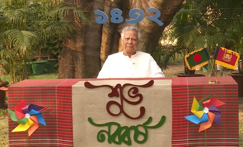 বৈষম্যহীন বাংলাদেশ গড়াই হোক এবারের নববর্ষের অঙ্গীকার : প্রধান উপদেষ্টা