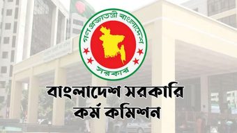 ৪৪তম বিসিএসের চূড়ান্ত ফল ৩০ জুনের মধ্যে