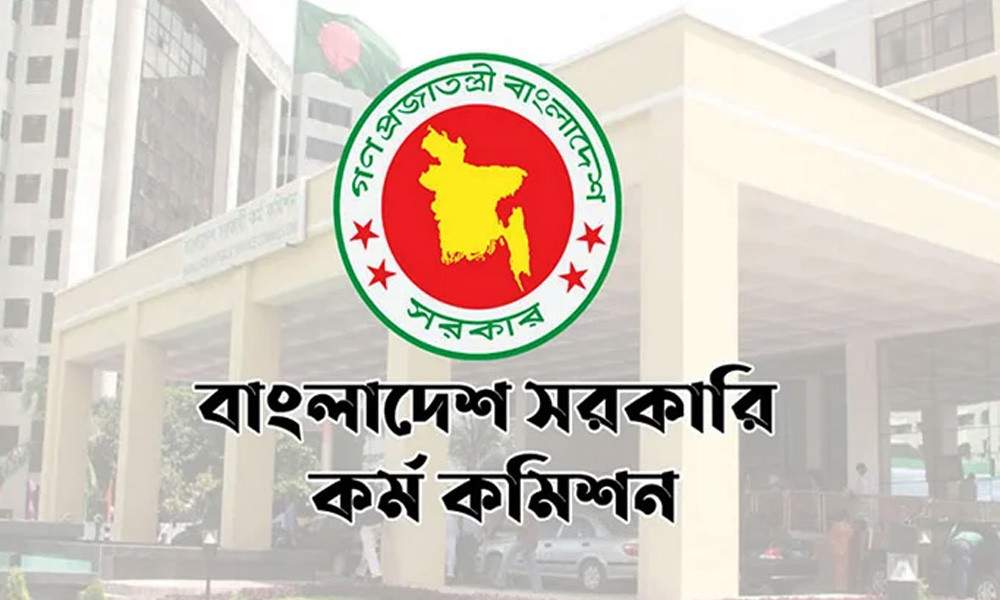৪৪তম বিসিএসের চূড়ান্ত ফল ৩০ জুনের মধ্যে