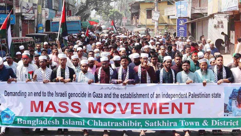 গাজায় গণহত্যা বন্ধে সাতক্ষীরায় শিবিরের বিক্ষোভ