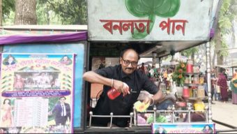রাজশাহীর বাঘায় ঈদ মেলায় এক পানের খিলি ১৫৭৫ টাকা