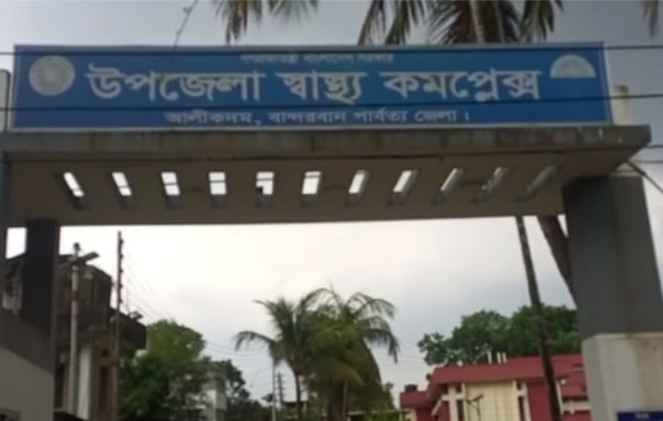 বান্দরবান আলীকদমে পারিবারিক মনো-মালিন্য হয়ে ৩ জনের বিষপান