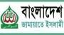 নিবন্ধন ফিরে পেতে আপিল দ্রুত শুনানির আবেদন জামায়াতের