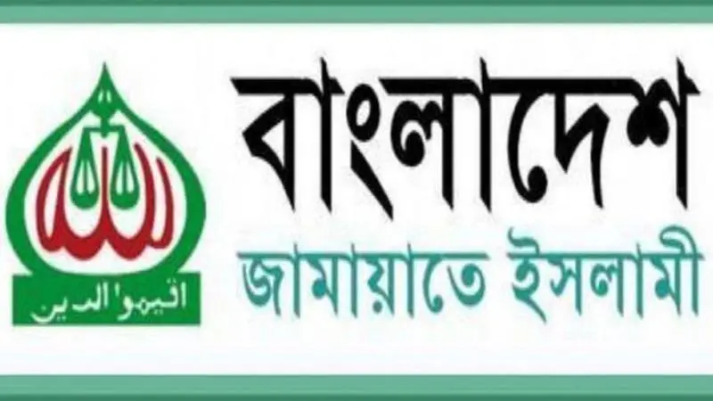নিবন্ধন ফিরে পেতে আপিল দ্রুত শুনানির আবেদন জামায়াতের