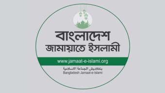 জামায়াতে ইসলামীর নিবন্ধন ফিরে পেতে আপিলের শুনানি চলছে