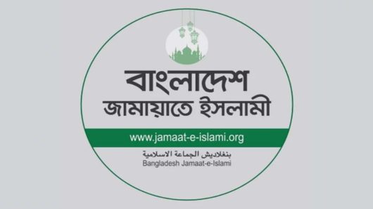 জামায়াতে ইসলামীর নিবন্ধন ফিরে পেতে আপিলের শুনানি চলছে