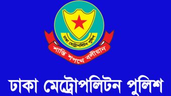 রাজধানীর ৯ স্থানে সভা-সমাবেশ নিষিদ্ধ