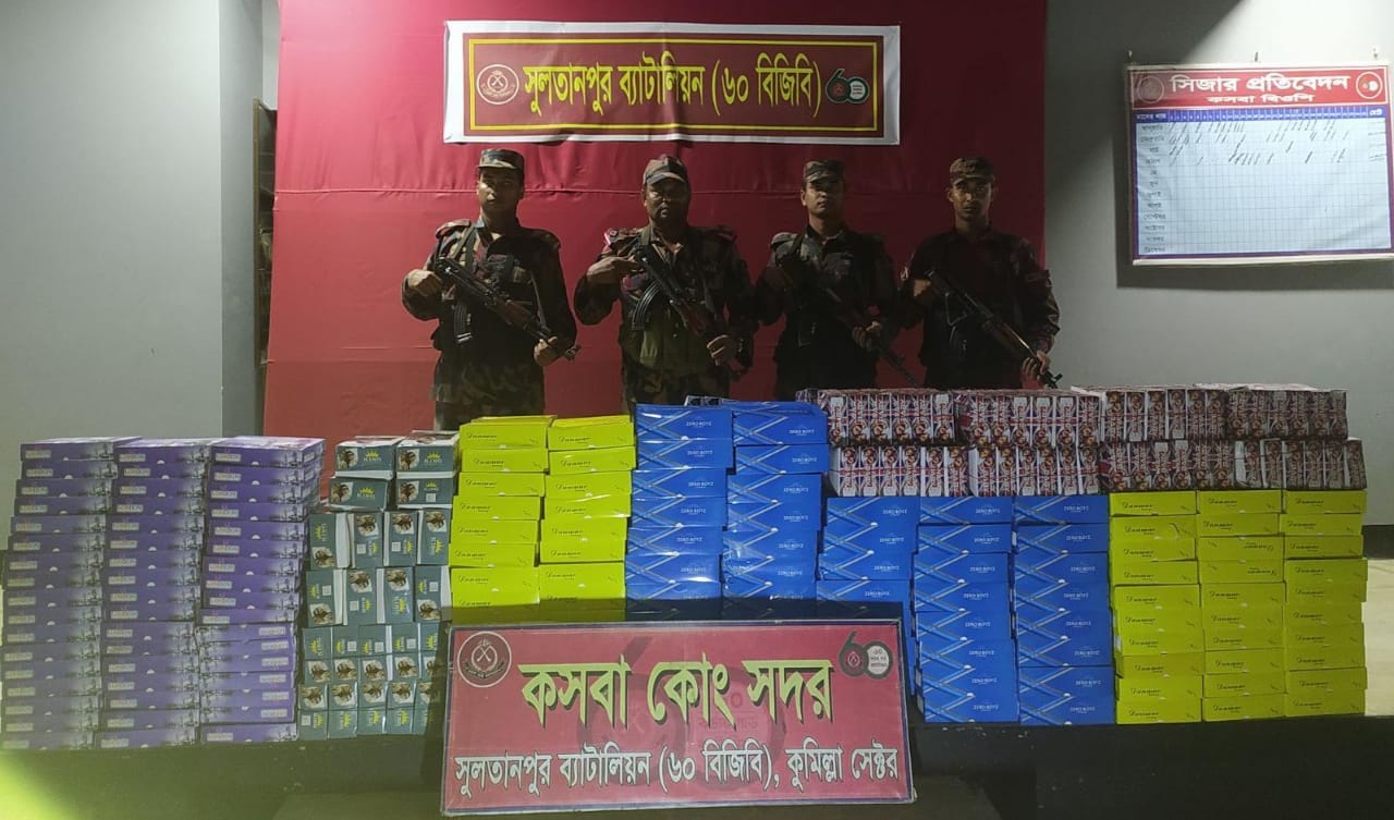কসবায় ৭০ লাখ টাকার ভারতীয় চশমা জব্দ করলো বিজিবি