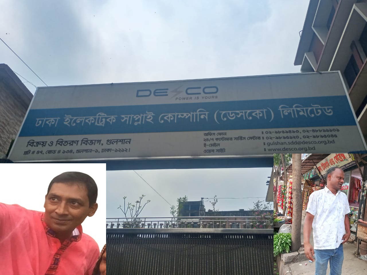 বিদ্যুৎ ও বিতরণ বিভাগ (ডেসকো) এর দুর্নীতির শীর্ষে এদের খুঁটির জোর কোথায়।
