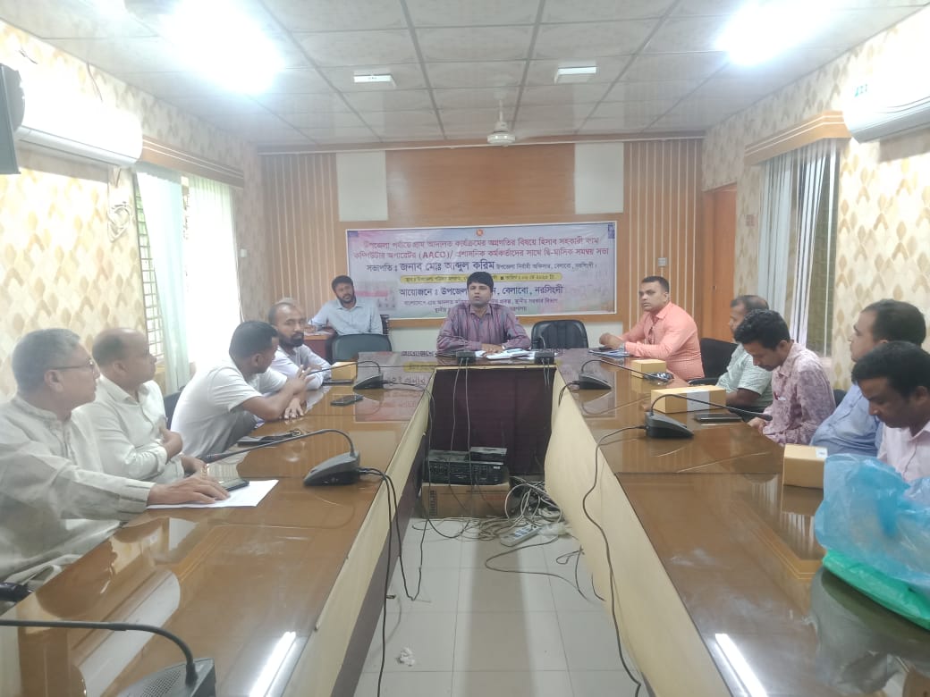উপজেলা পর্যায়ে গ্রাম আদালতের কার্যক্রমের অগ্রগতি বিষয়ে হিসাব সহকারী কাম