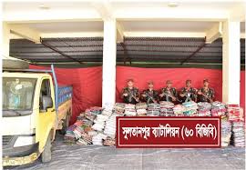 সুলতানপুর ব্যাটালিয়ন (৬০ বিজিবি) এর গংগাসাগর বিওপি কর্তৃক ০১ পিকআপ ভারতীয় অবৈধ বাঁজি ও জিরা জব্দ।