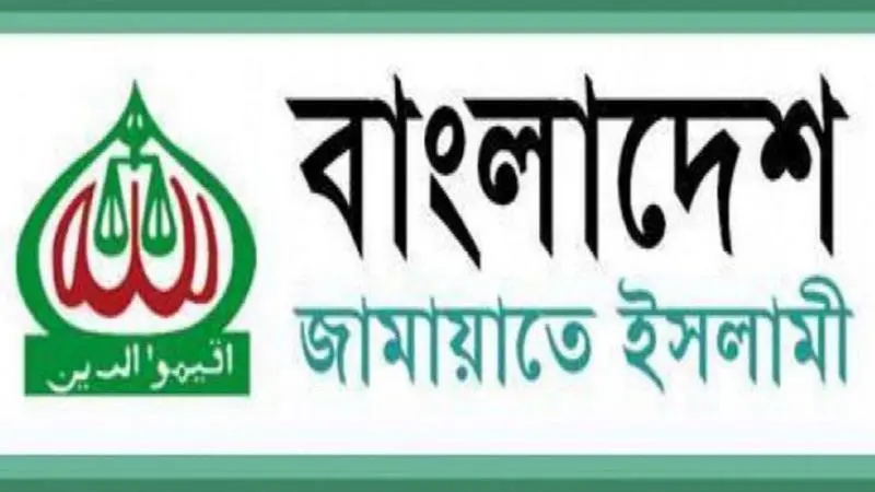 নিবন্ধন ফিরে পেতে জামায়াতের আপিলের রায় পহেলা জুন