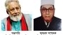 মহানগর মুক্তিযোদ্ধা দলের সভাপতি নূরুল আলম ও সাধারণ সম্পাদক মোহসিন মোরশেদ
