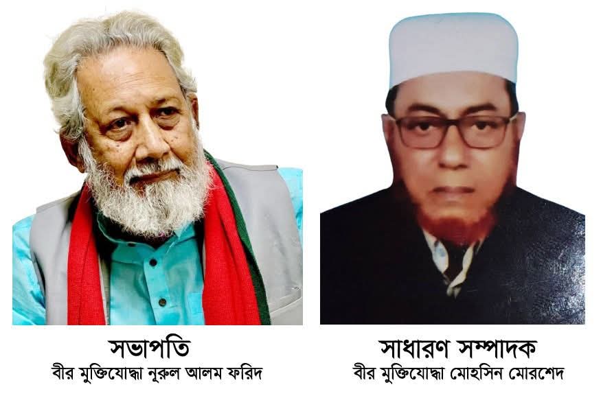 মহানগর মুক্তিযোদ্ধা দলের সভাপতি নূরুল আলম ও সাধারণ সম্পাদক মোহসিন মোরশেদ