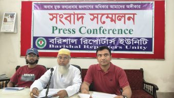 বরিশালে জমি কিনে প্রতারণার শিকারে দুই ভুক্তভোগীর সংবাদ সম্মেলন : অভিযোগ সুরুজ মোল্লা ও এএসআই আবুল বাসার