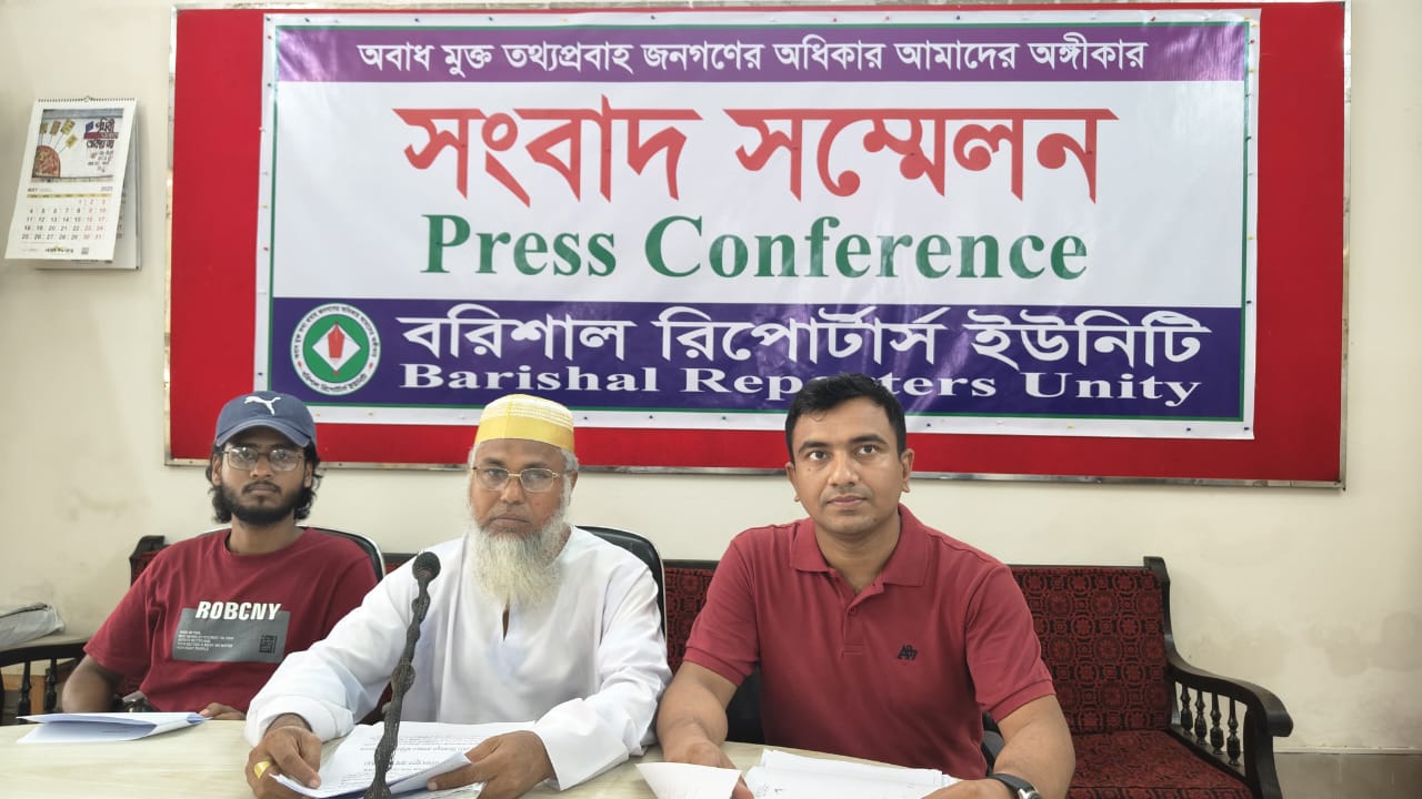 বরিশালে জমি কিনে প্রতারণার শিকারে দুই ভুক্তভোগীর সংবাদ সম্মেলন : অভিযোগ সুরুজ মোল্লা ও এএসআই আবুল বাসার
