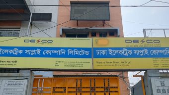 মিরপুরের বিদ্যুৎ অফিস( ডেসকোর) কর্মকর্তা কর্মচারী অবৈধ সংযোগ দিয়ে ঘুষ বাণিজ্যের খুটির জোর কোথায় ।