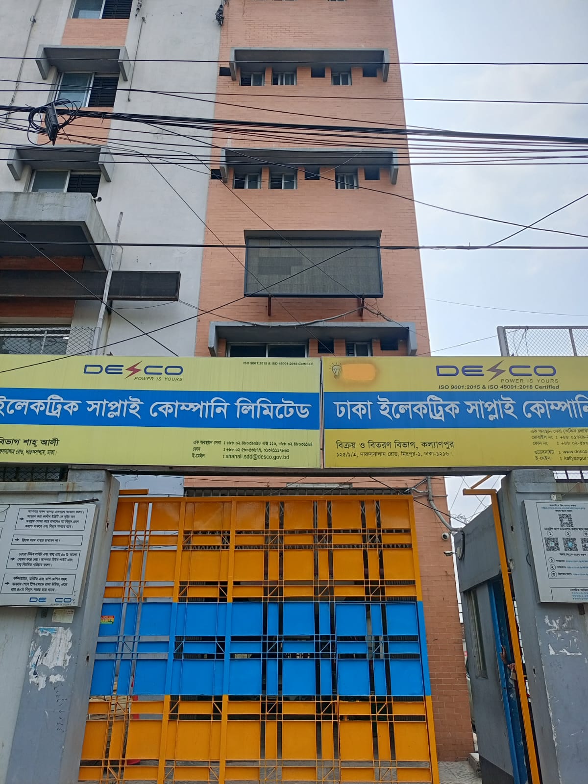 মিরপুরের বিদ্যুৎ অফিস( ডেসকোর) কর্মকর্তা কর্মচারী অবৈধ সংযোগ দিয়ে ঘুষ বাণিজ্যের খুটির জোর কোথায় ।