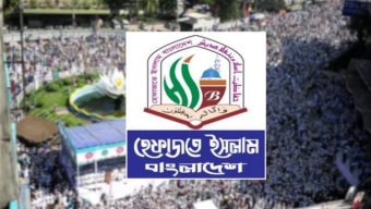 নতুন কর্মসূচির ঘোষণা হেফাজতে ইসলামের