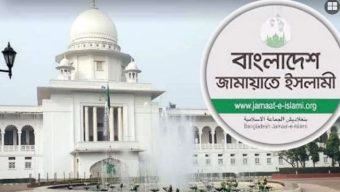 নিবন্ধন ফিরে পেতে জামায়াতের আপিল শুনানি ফের বুধবার”