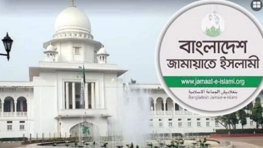 নিবন্ধন ফিরে পেতে জামায়াতের আপিল শুনানি ফের বুধবার”