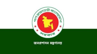 জনপ্রশাসন মন্ত্রণালয়ের উপসচিবের ৬টি পদ সংরক্ষিত থাকবে, প্রজ্ঞাপন